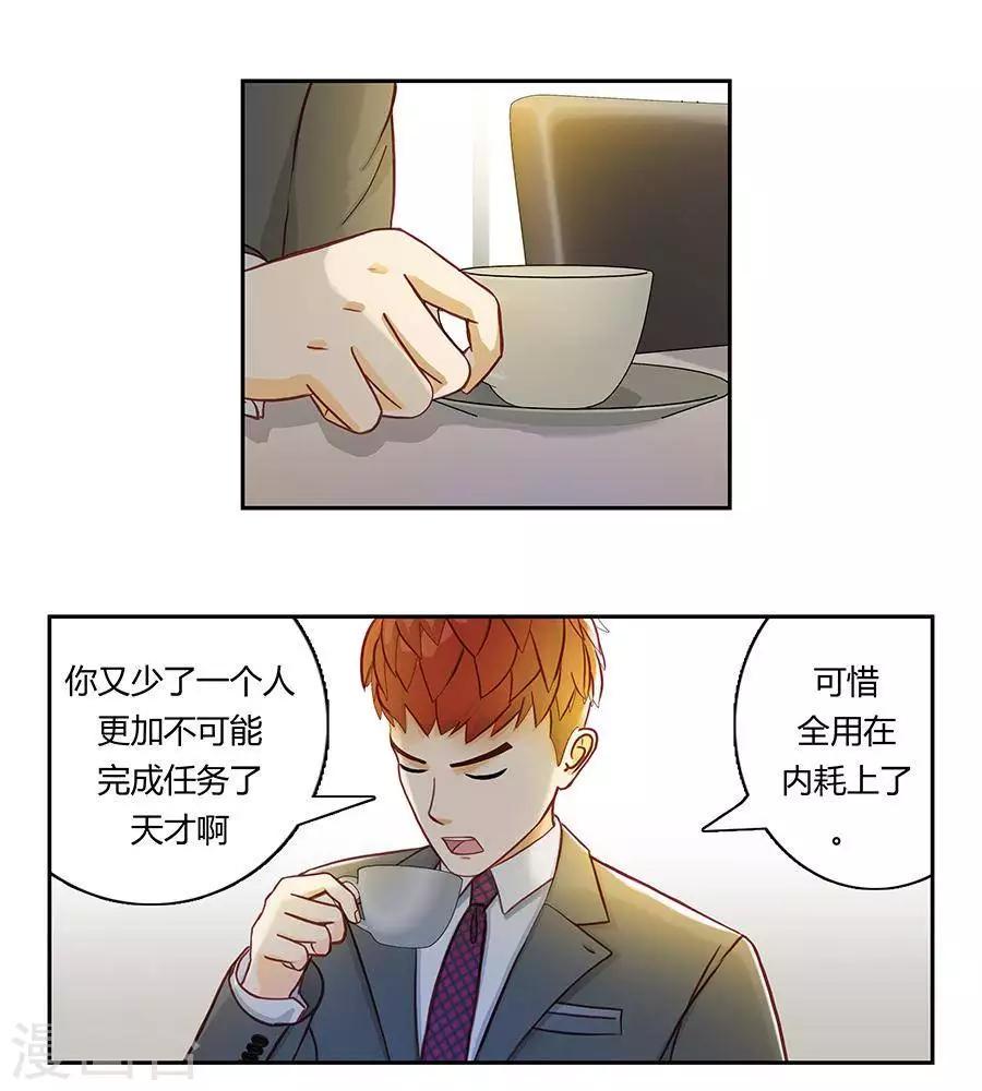 输赢漫画,第二十一话1图