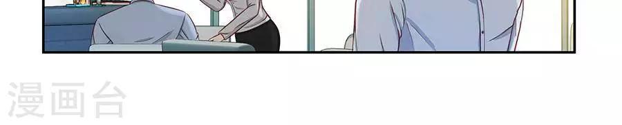 输赢漫画,第二十一话2图