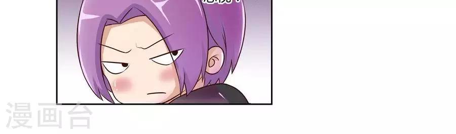 输赢漫画,第六十八话2图