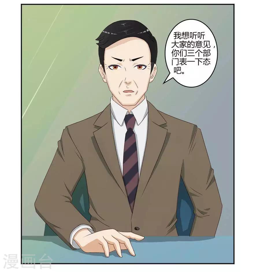 输赢漫画,第六十话2图