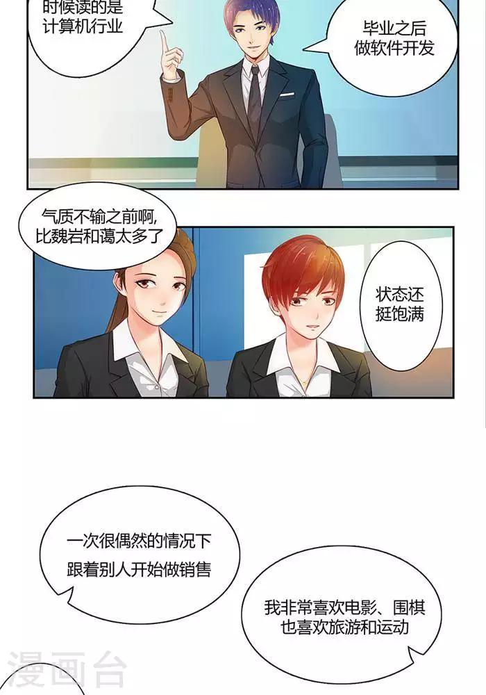 输赢漫画,第九话2图