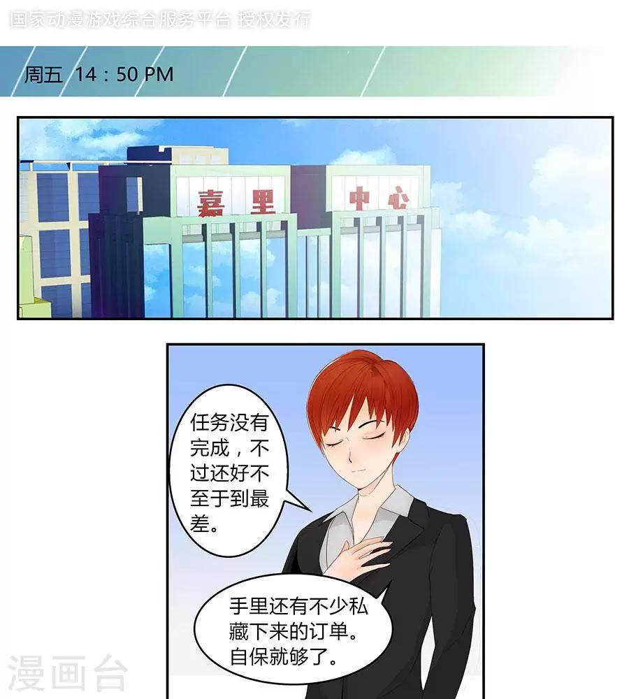 输赢漫画,第四十八话1图