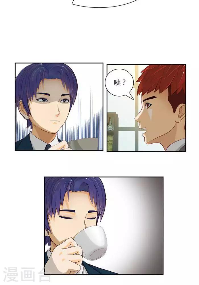 输赢漫画,第二十话1图