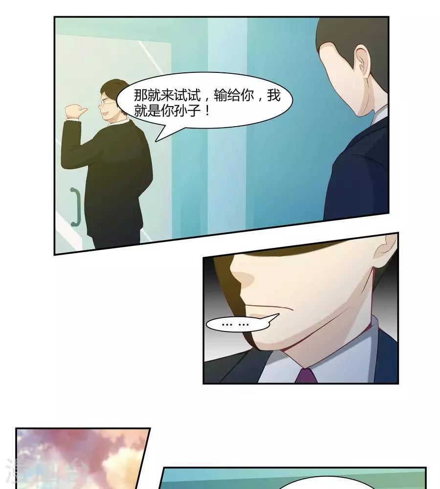 输赢漫画,第五十三话2图