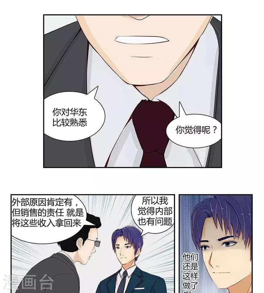 输赢漫画,第四十七话2图