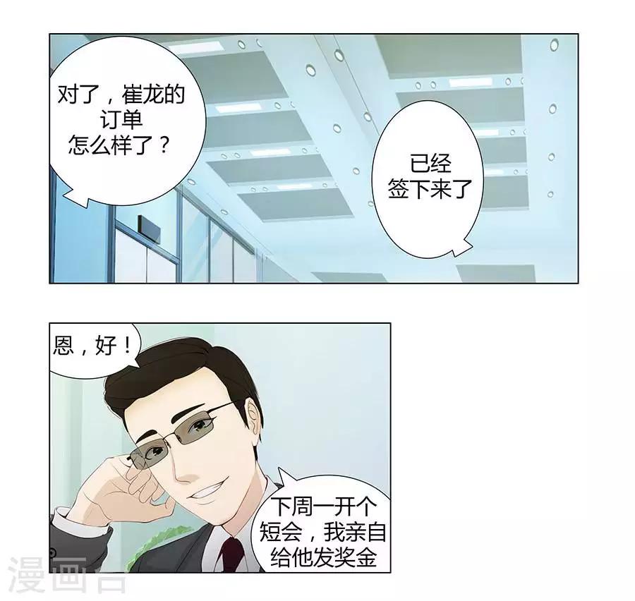 输赢漫画,第四十七话2图