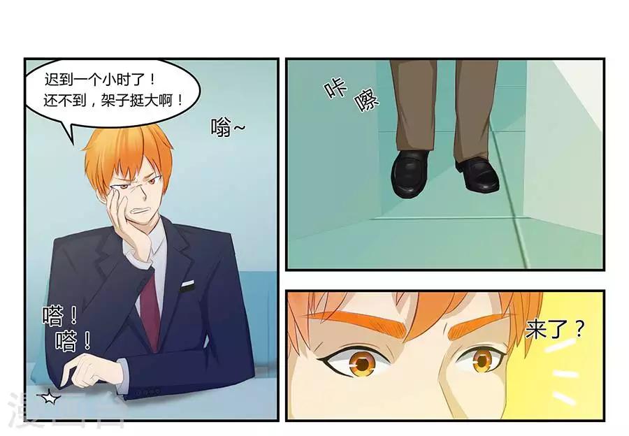 输赢漫画,第三十九话1图