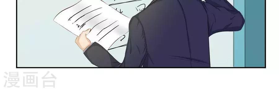 输赢漫画,第五十六话2图