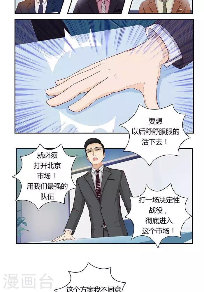 输赢漫画,第七话2图