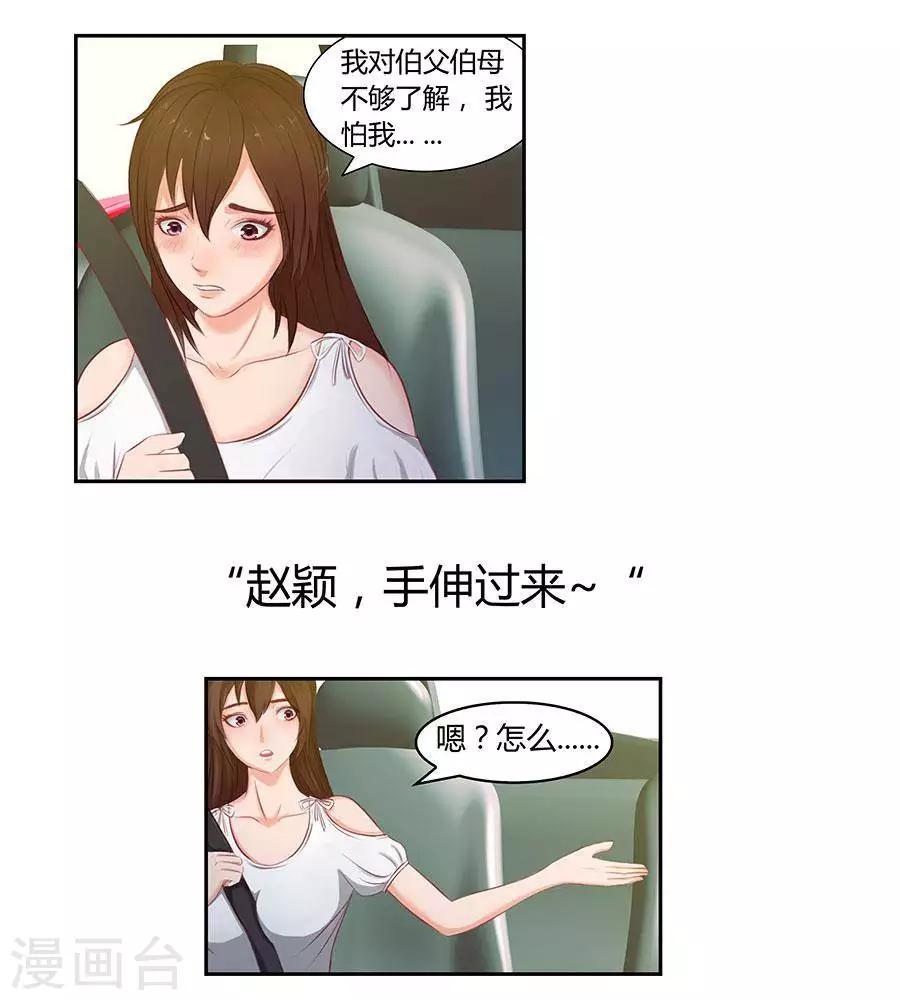 输赢漫画,第四十一话2图