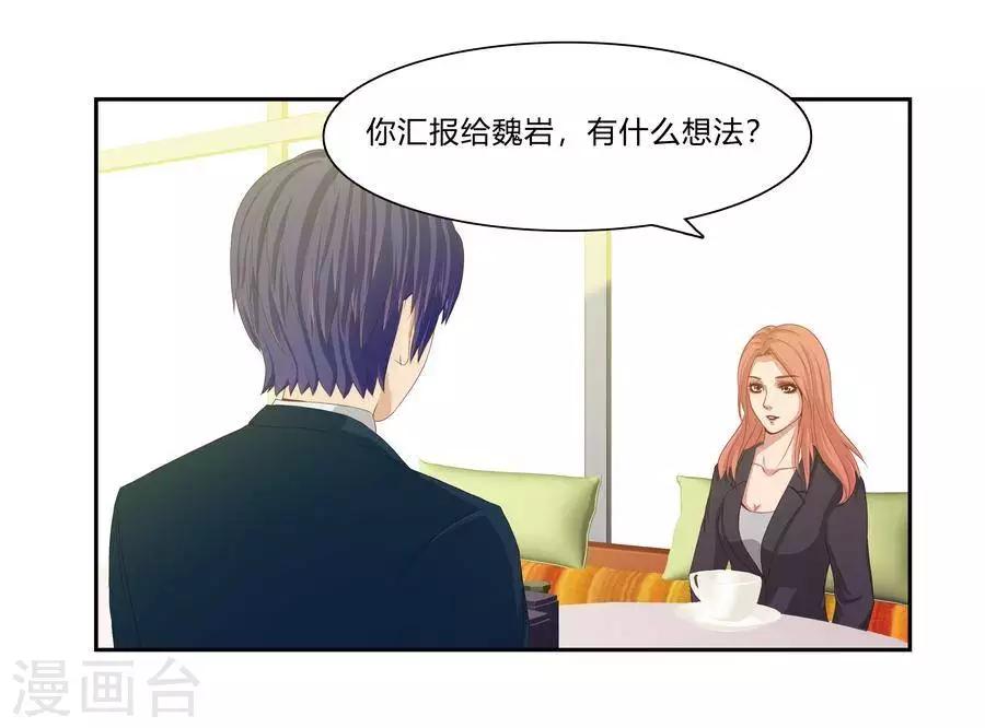 输赢漫画,第六十三话2图