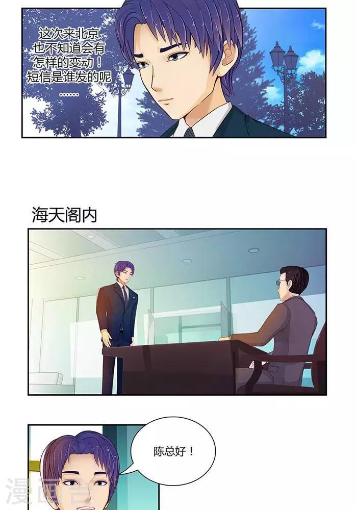 输赢漫画,第六话2图