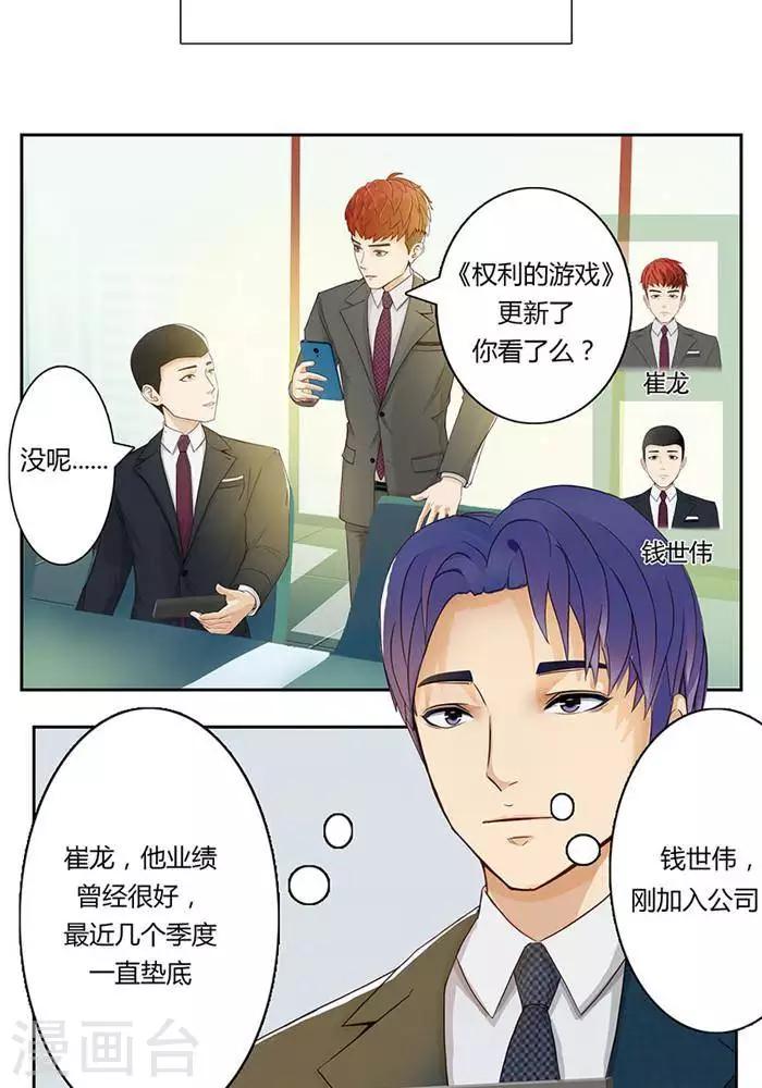 输赢漫画,第八话2图