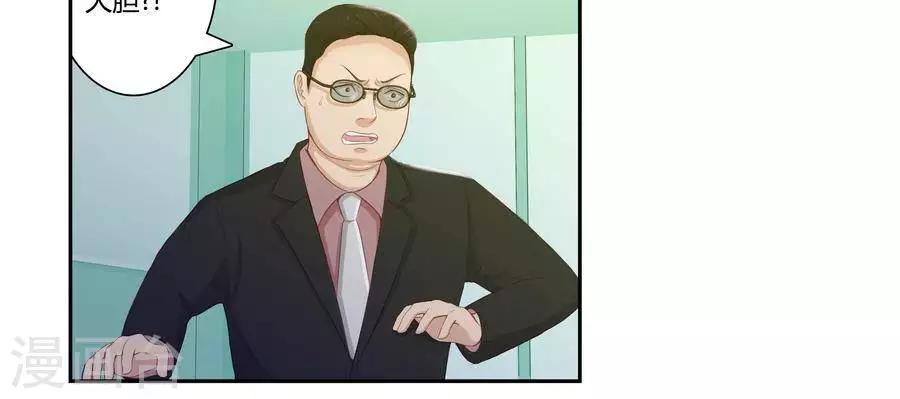 输赢漫画,第五十三话1图