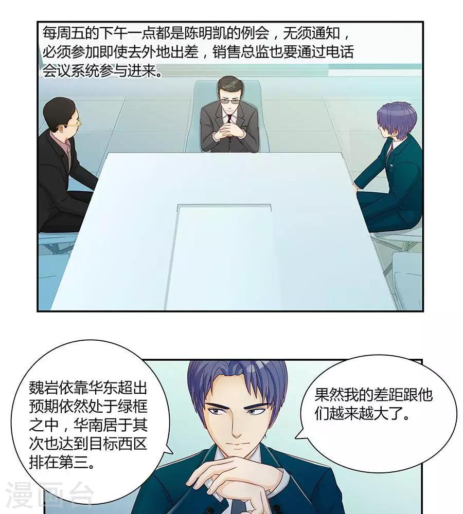 输赢漫画,第三十二话1图