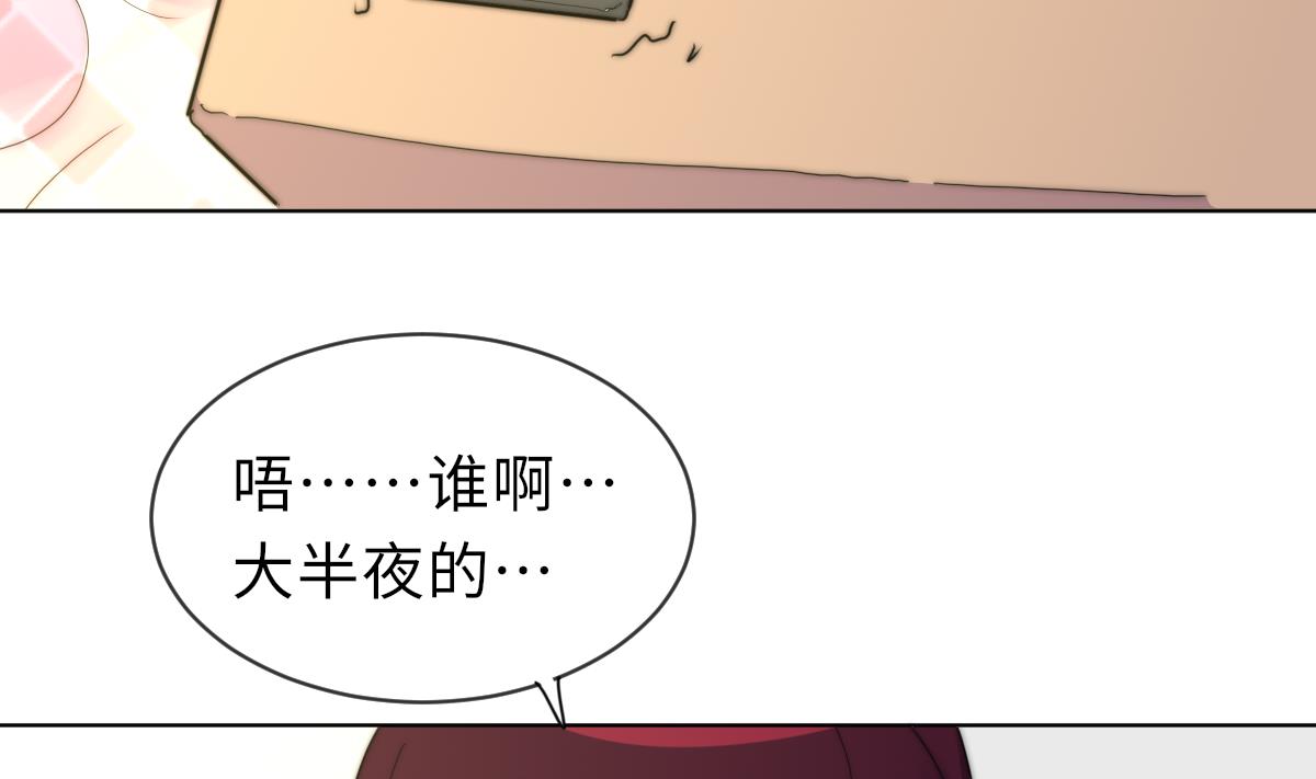 我的契约夫君漫画,第22话 深夜来电1图