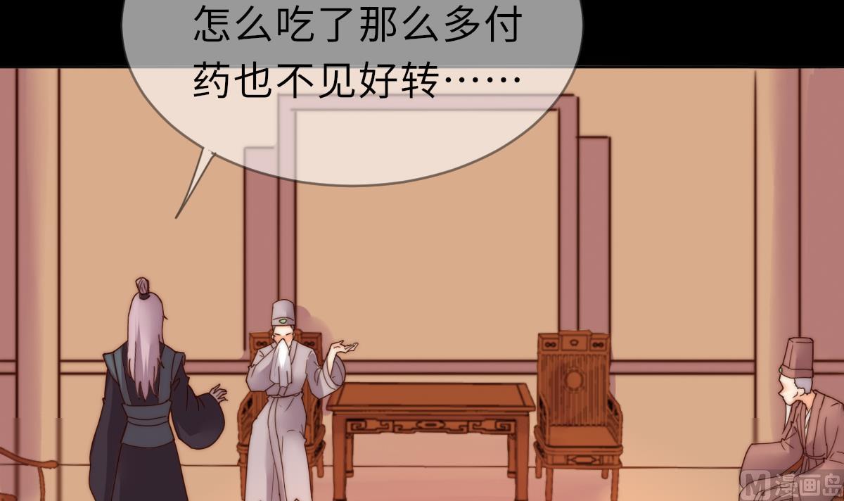 我的契约夫君漫画,第41话 顾宅重逢2图