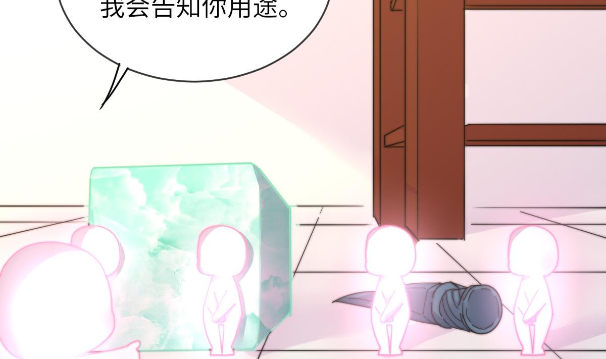 我的契约夫君漫画,第7话 顾笙澜的纸人2图
