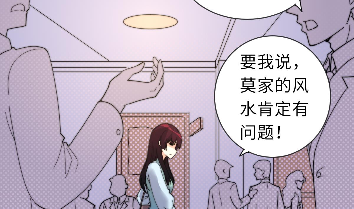 我的契约夫君漫画,第23话 莫远病危2图