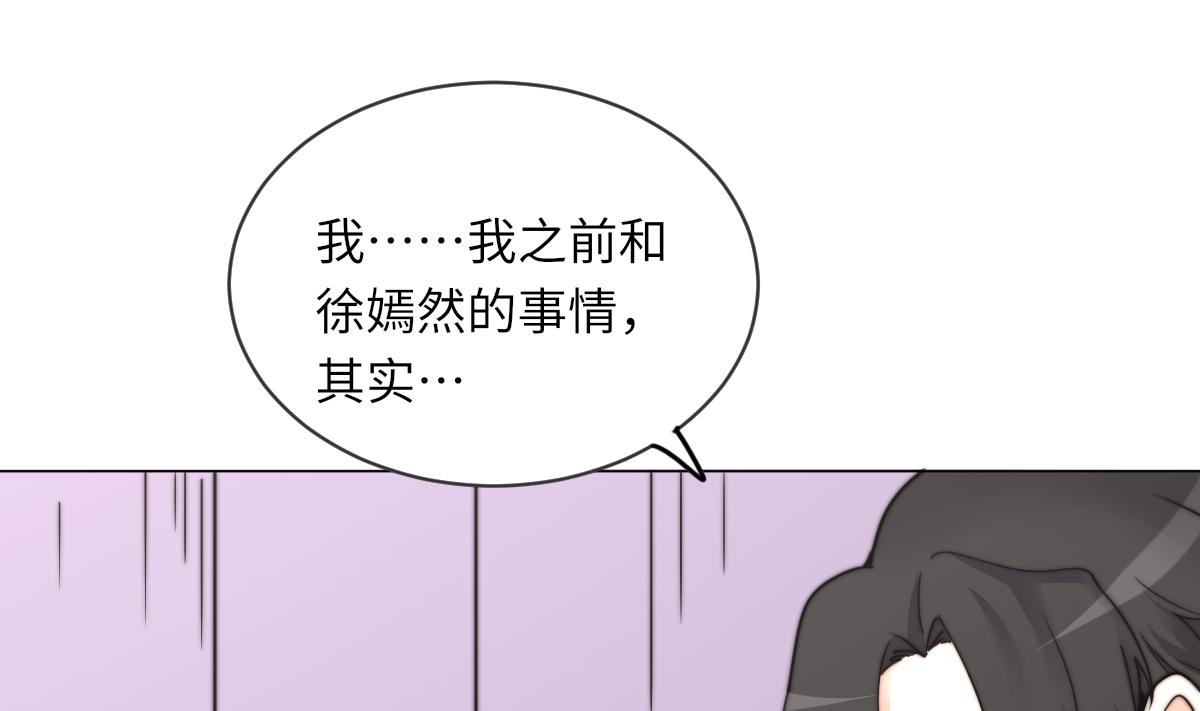 我的契约夫君漫画,第15话 逃跑的莫远2图