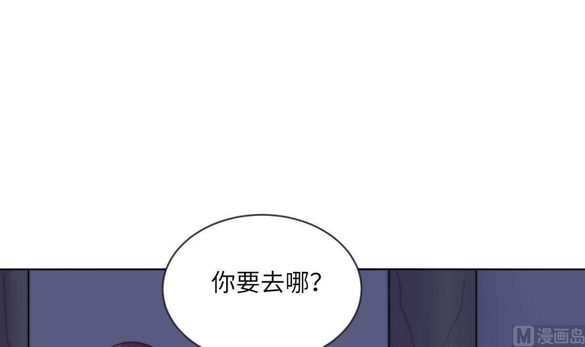 我的契约夫君漫画,第18话 古墓重逢1图