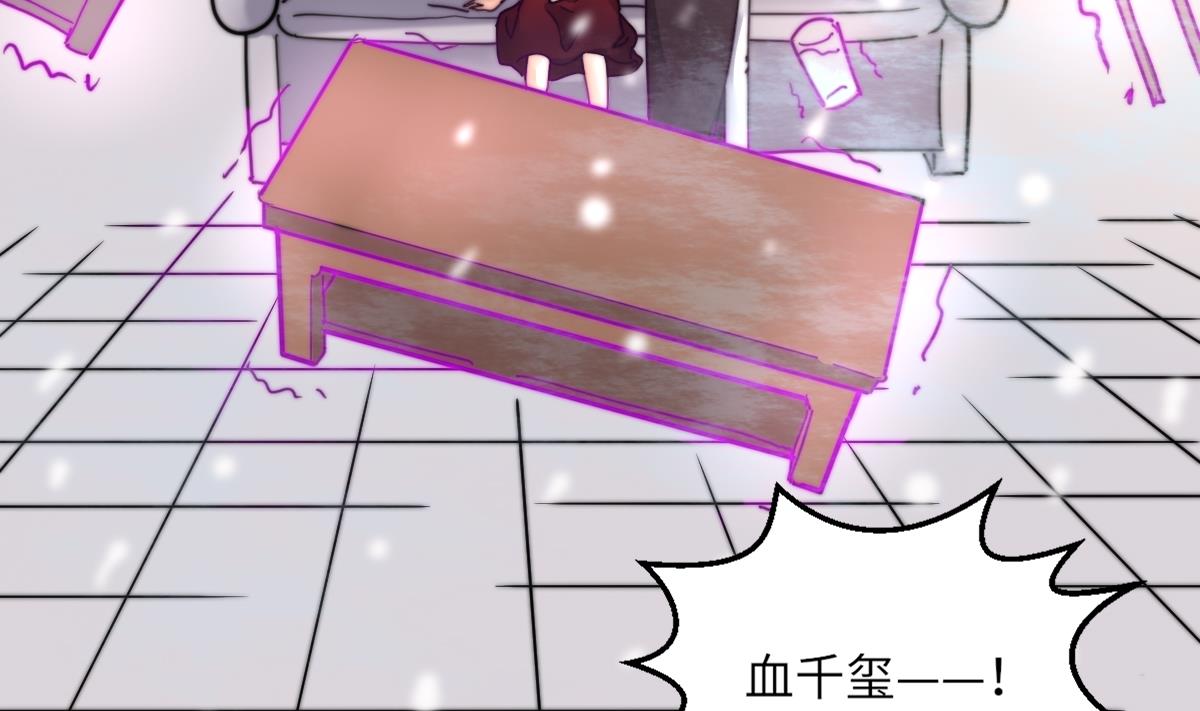 我的契约夫君漫画,第16话 神秘1图