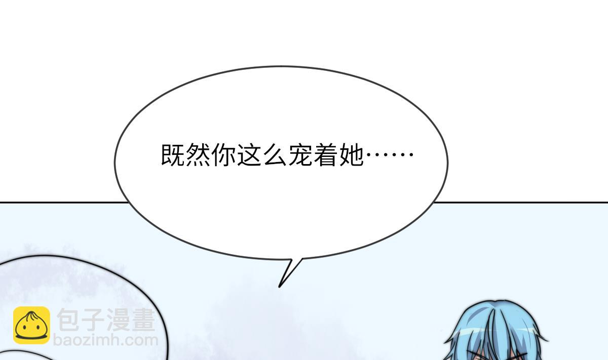 我的契约夫君漫画,第15话 逃跑的莫远2图