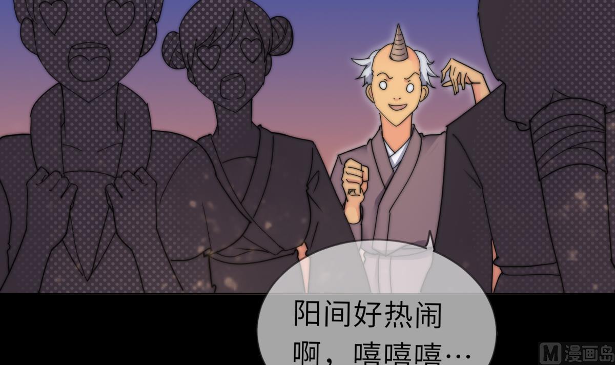 我的契约夫君漫画,第40话 初次相遇2图