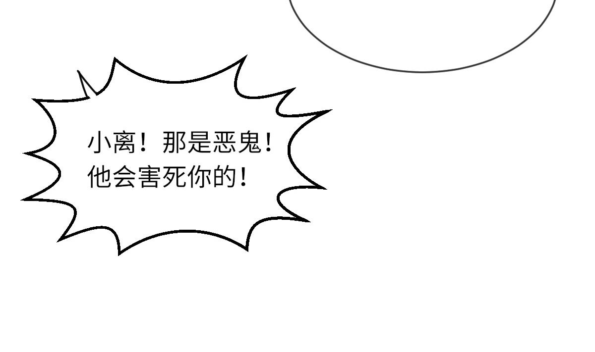 我的契约夫君漫画,第5话 因为，我是你的夫君1图