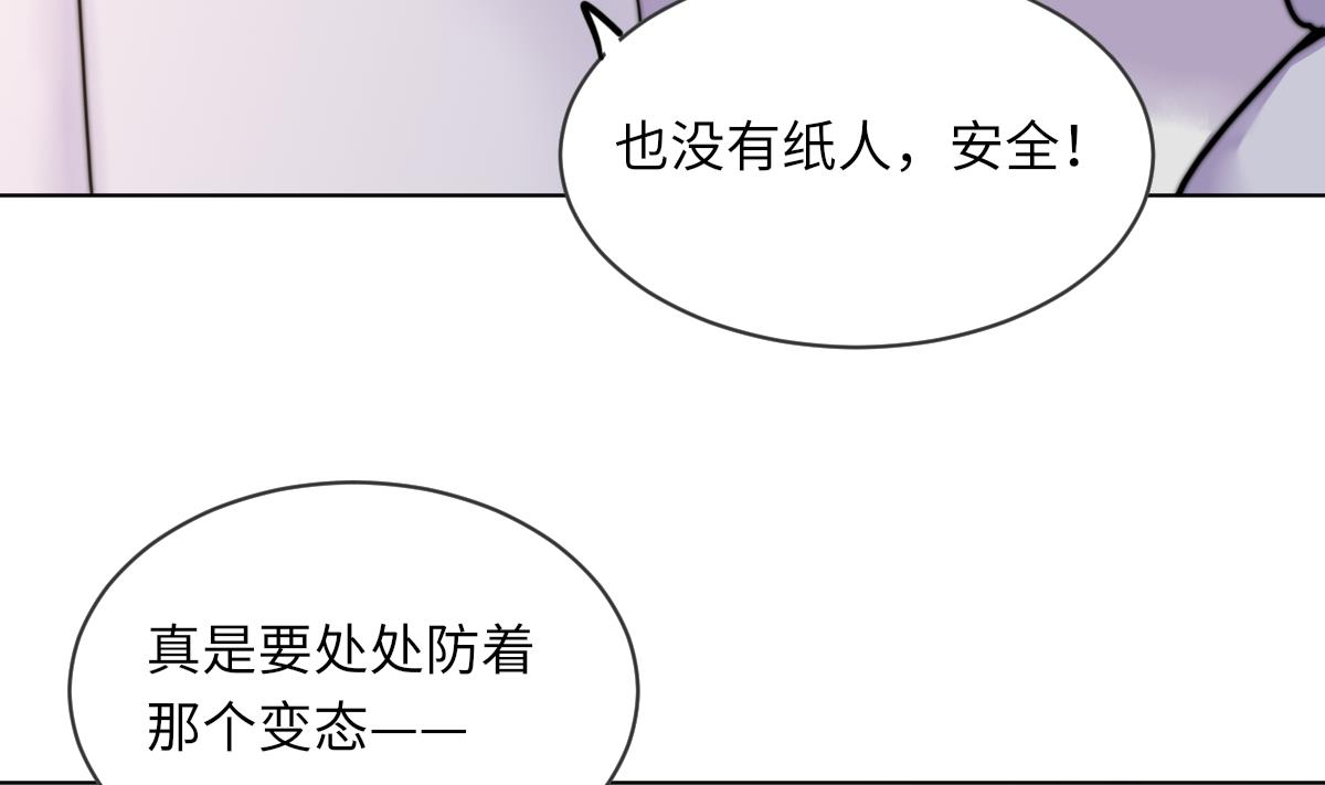 我的契约夫君漫画,第15话 逃跑的莫远1图