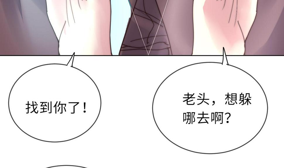 我的契约夫君漫画,第36话 封印鬼胎2图