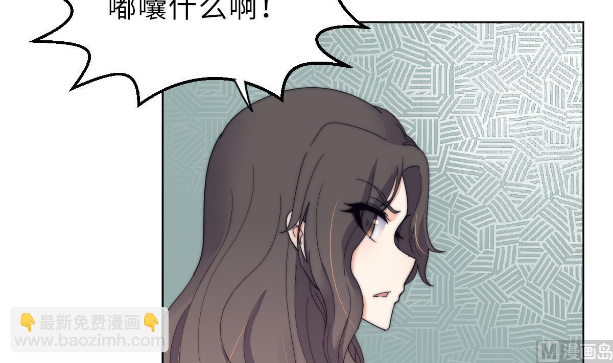 我的契约夫君漫画,第24话 莫远重生2图
