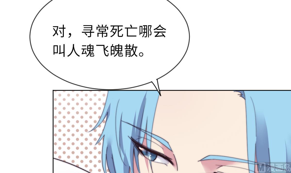 我的契约夫君漫画,第27话 夺命风水2图