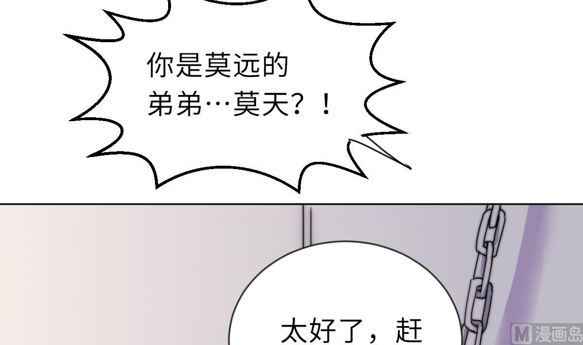 我的契约夫君漫画,第31话 地牢惊魂2图
