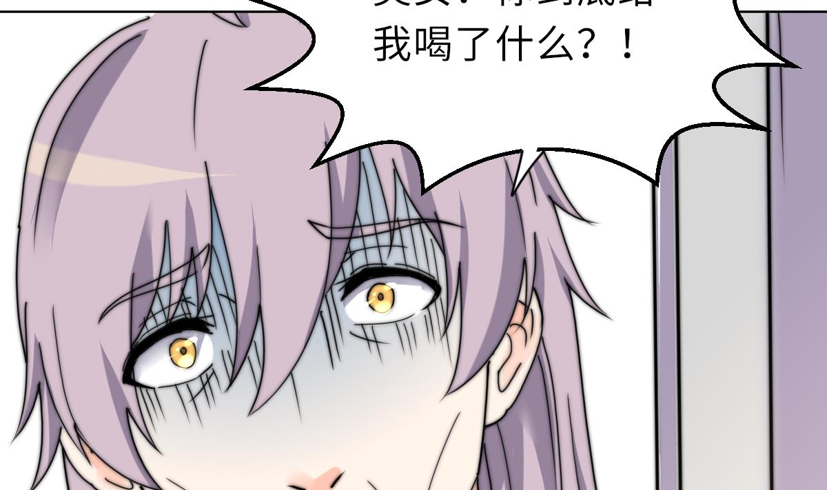 我的契约夫君漫画,第38话 人格恢复计划1图