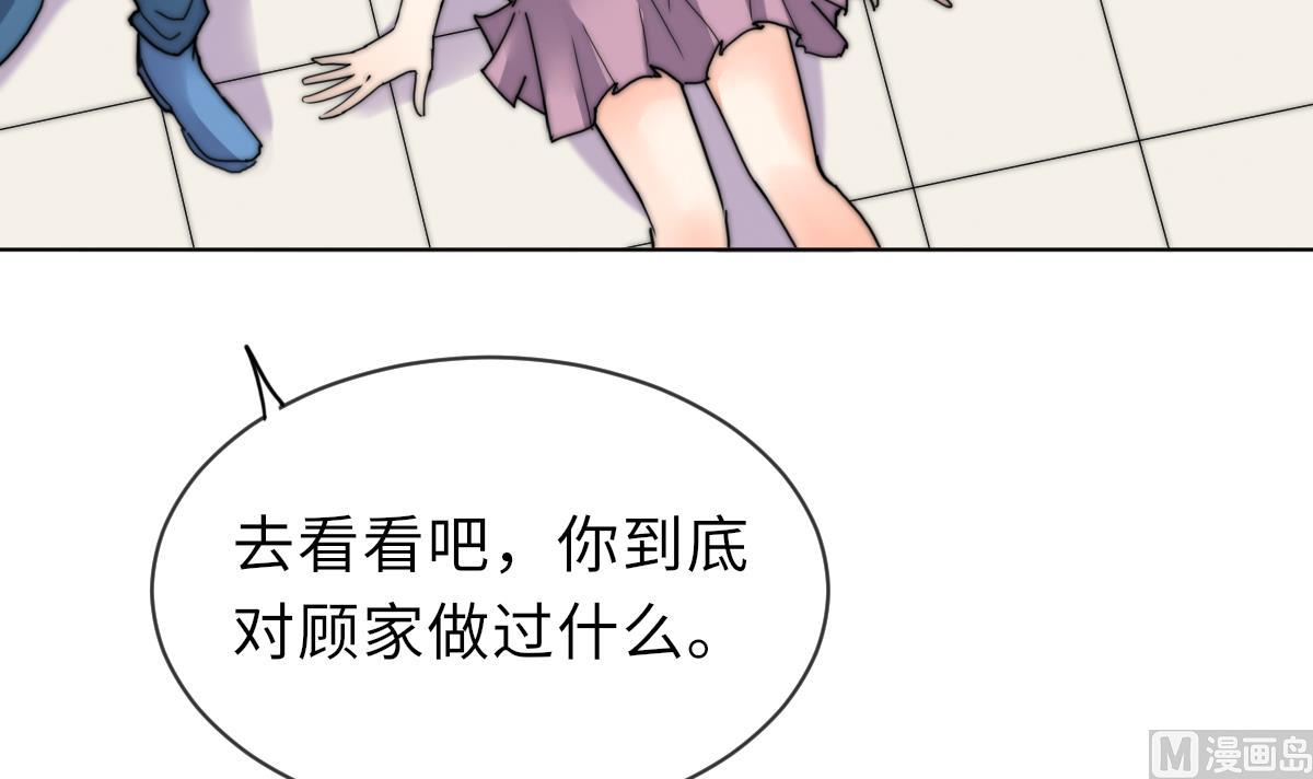 我的契约夫君漫画,第39话 灵女驾到2图