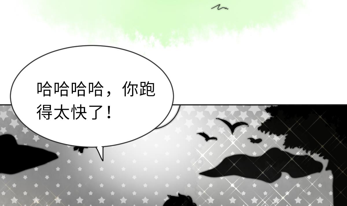 我的契约夫君漫画,第22话 深夜来电1图