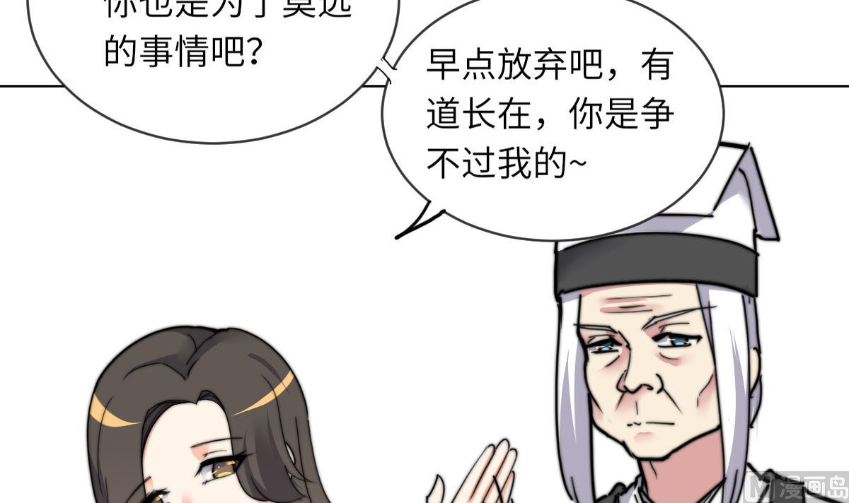 我的契约夫君漫画,第13话 徐嫣然在搞什么？1图