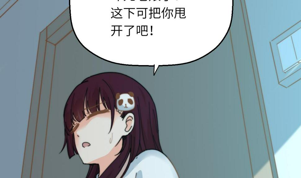 我的契约夫君漫画,第2话 神算子2图