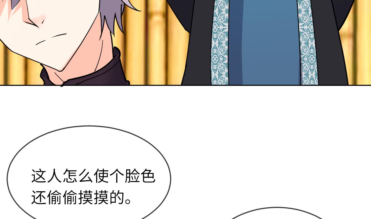 我的契约夫君漫画,第12话 我只爱你1图