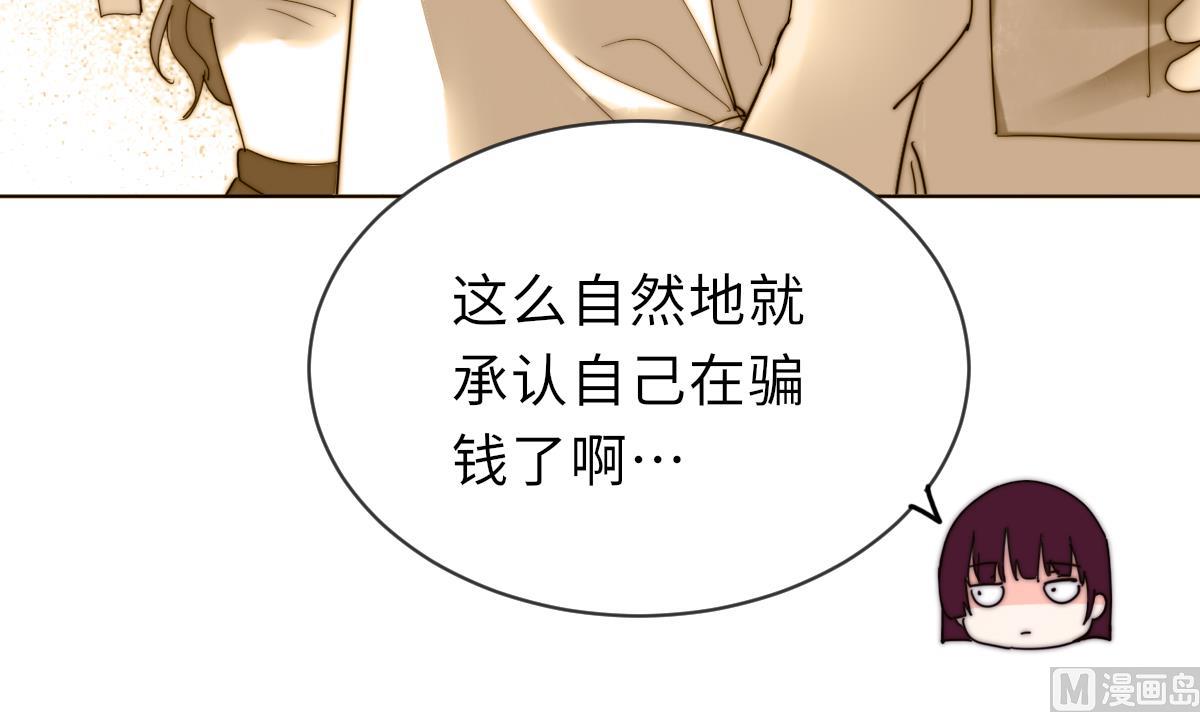 我的契约夫君漫画,第27话 夺命风水2图