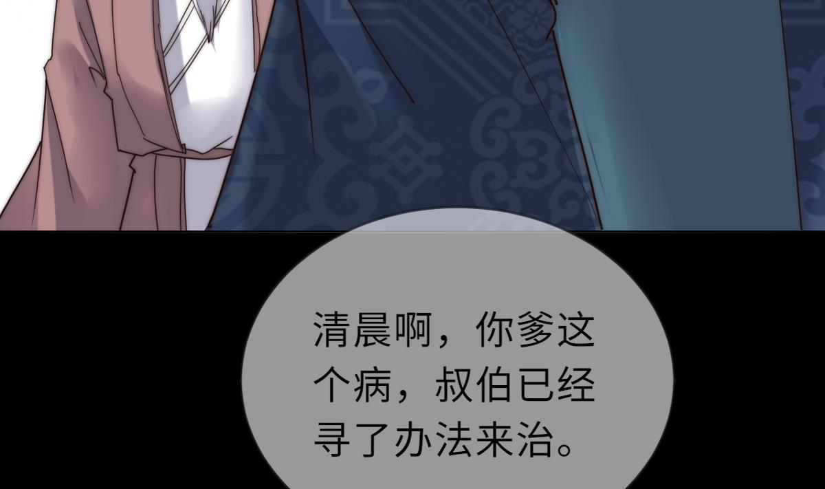我的契约夫君漫画,第41话 顾宅重逢2图