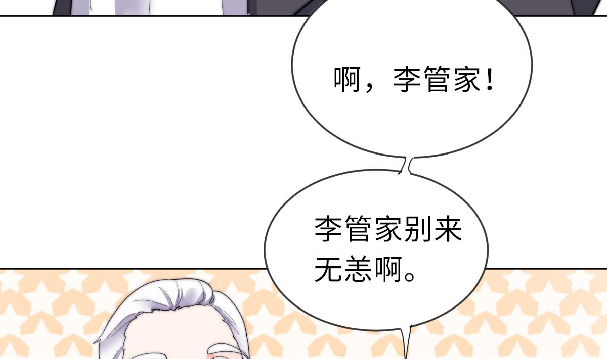我的契约夫君漫画,第28话 记忆融合2图