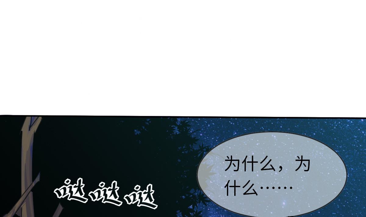我的契约夫君漫画,第1话 活见了2图