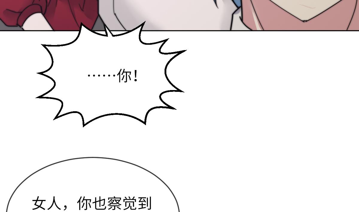 我的契约夫君漫画,第10话 神秘墓穴2图