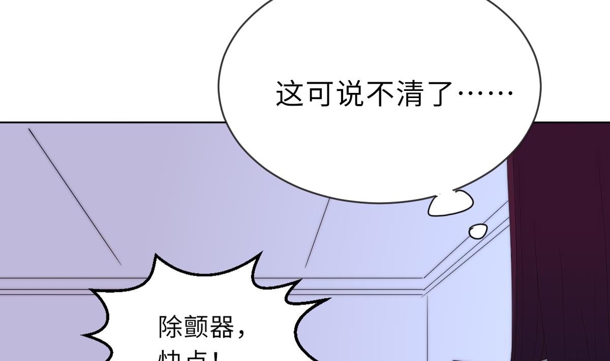 我的契约夫君漫画,第24话 莫远重生1图