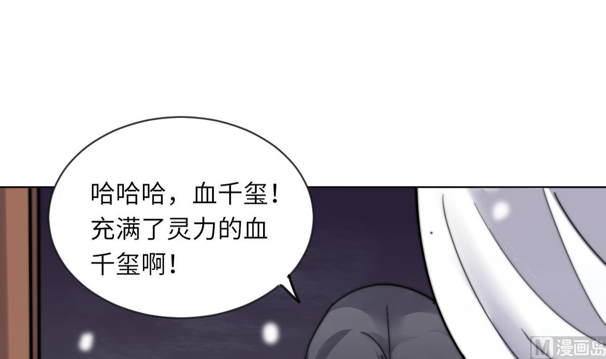 我的契约夫君漫画,第16话 神秘1图