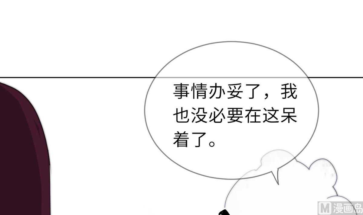 我的契约夫君漫画,第43话 命运的终局2图
