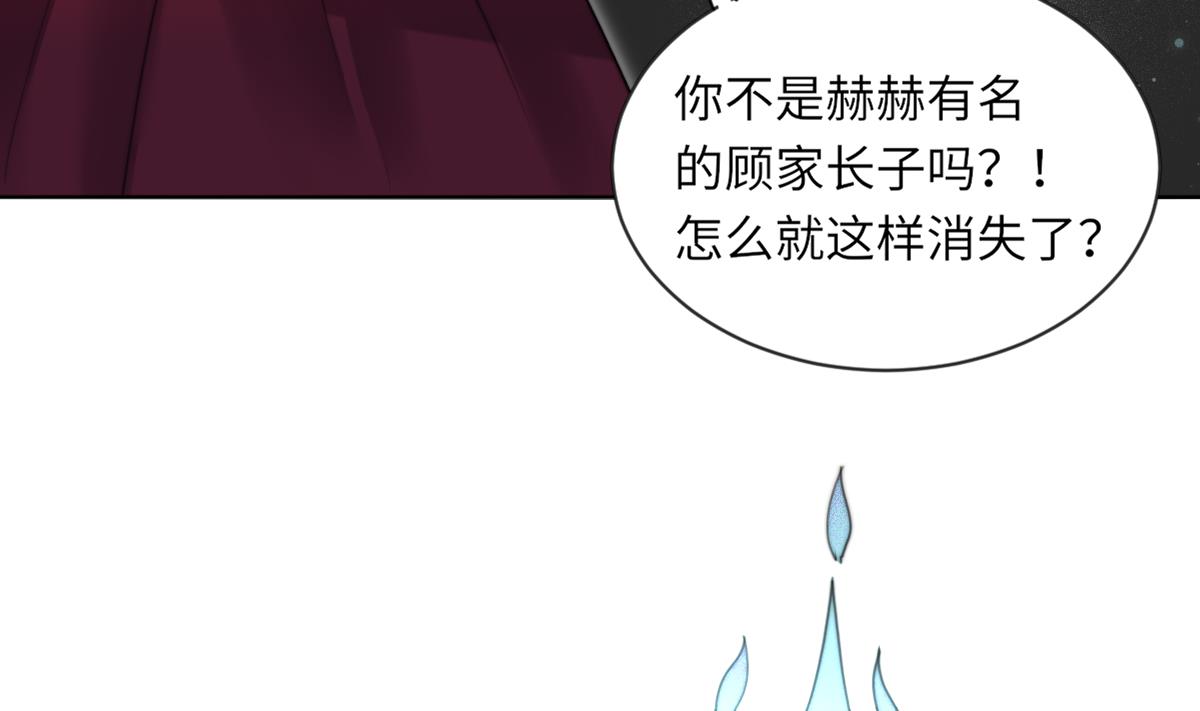 我的契约夫君漫画,第18话 古墓重逢2图