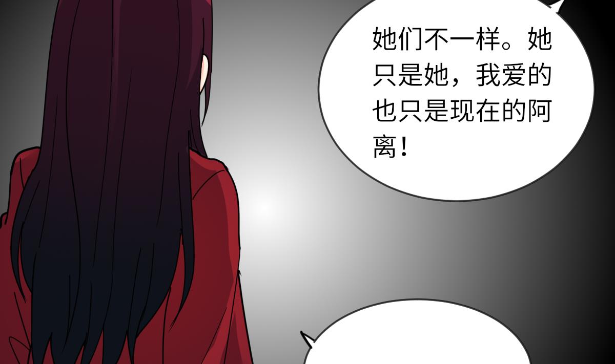我的契约夫君漫画,第12话 我只爱你1图